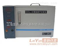 CCL-5型水泥氯离子分析仪（工作原理）氯离子分析仪价格 