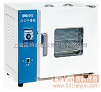数显恒温300度干燥箱，202-2A电热恒温干燥箱上海厂家推荐 