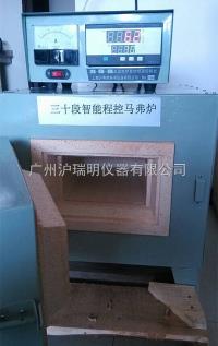 上海沪粤明SXF-2.5-10 30段可编程实验室马弗炉 