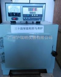 广州智能箱式电阻炉\SXF-8-10可编程箱式电阻炉 