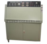 LY-ZW  紫外加速试验箱，衢州紫外耐气候试验机 