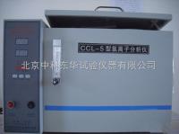 水泥氯离子分析仪 CCL-5型 