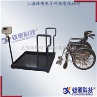 轮椅电子秤 