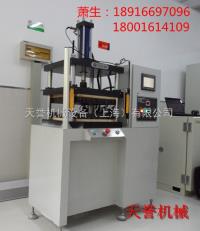 TY601H  武汉热压机，荆州热压机，襄阳热压机 