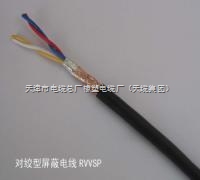 信号电缆MHYVP 2*2*7/0.43矿用监控线MHYVP 