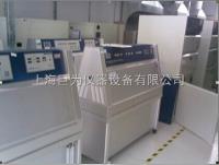 南京紫外线耐气候老化试验箱厂家直销 