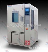 JW-T－100-3  北京快速温度变化试验箱 