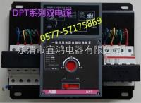 DPT-63-CB010 C63A 4P  ABB 双电源自动切换开关 转换开关DPT-63-CB010 C63A 4P 组合开关 