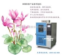 LRHS-101B-L  上海林频L系列高低温机操作指导书 