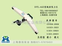 DTL-ASZ  电缆拉力测量 