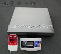 XK3150W  超限报警电子地磅（1吨-5吨）报警地磅秤（1t-5t）报价 