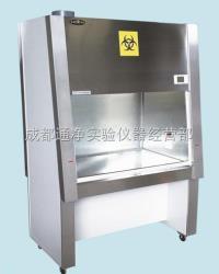 BHC-1000A2  生物洁净**柜（30%排风，负压）（单人）经济型 