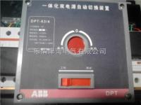 DPT63-CB010 C0.5 4P双电源 ABB双电源 双电源自动转换开关 