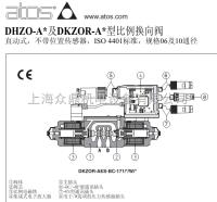 DLHZO-LE-060-V71/LQ52SA 40 阿托斯比例阀现货 