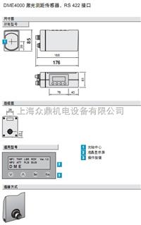DME4000-122  上海热卖原装西克激光传感器 