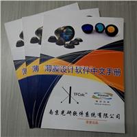 TFCalc薄膜设计软件中文手册