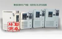 北京高低温试验箱，温度/湿度组合循环试验箱 