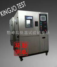光电光电行业检测高低温测试机 可程式恒温恒湿试验箱 