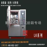高低温老化试验箱，特价高低温老化箱，可编程高低温试验机 