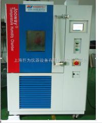 JW-TH-1000C  安徽高低温交变试验箱厂家 
