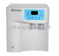 超强组合型纯水机Biosafer-30D/5D/20D/10D/40D（以纯水为水源） 