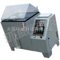 YWX-150  无锡环威科技有限公司盐雾腐蚀试验箱质量保证 