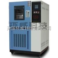 GDW-100  高低温试验箱选无锡环威科技有限公司品质保证 