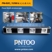 PN-H02C  月饼盒印刷质量检测频闪灯 