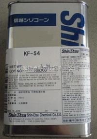 KF54日本信越二甲基硅油 