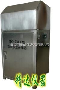 北京水质自动采样器 