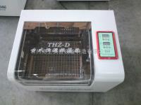 THZ-D  台式恒温振荡器 