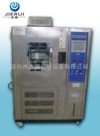 JR-WS-150C  LED调温调湿试验箱/温湿度实验机 