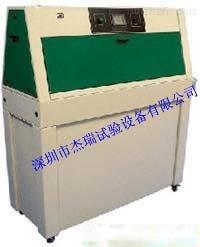 JR-UV3  惠州UV紫外光加速老化实验机/紫外线老化试验箱 
