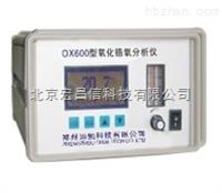 OX500电化学式氧量分析仪 