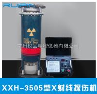 锐品-XXH-3505型玻璃管定向辐射X射线探伤机 