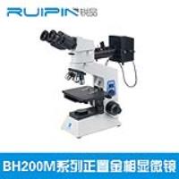 BH200M系列正置金相显微镜 
