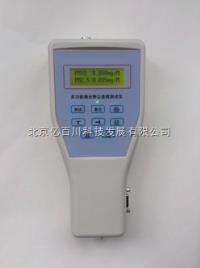 BY.7-PM-5C  袖珍式激光可吸入粉尘连续测试仪 