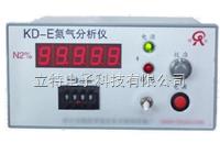 KD-E氮气分析仪 