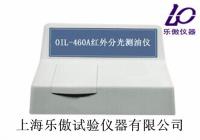 OIL-460A红外分光测油仪优点 