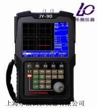 JY-90 数字超声波探伤仪（建筑结构探伤专用） 