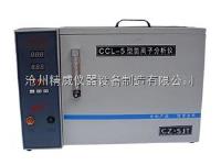 CCL—5型氯离子分析仪操作规程 生产厂家价格 