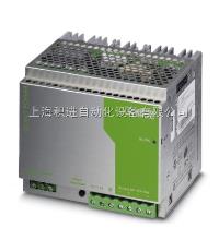 QUINT-PS-3X400-500AC/24DC/10现货上海 