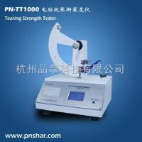 PN-TT1000  电动纸张撕裂度测试仪 