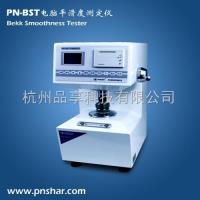 PN-BST  纸张平滑度检测仪，平滑度测试 