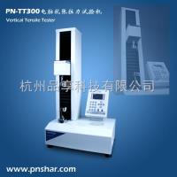 PN-TT300  纸张，薄膜，塑料拉力试验机 