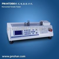 PN-HT300  生活用纸卧式拉力试验机【卧式电脑抗张试验机】 