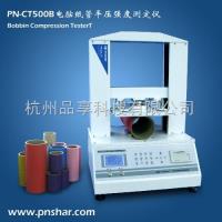 PN-CT300B  化纤管抗压仪-纸管抗压仪 