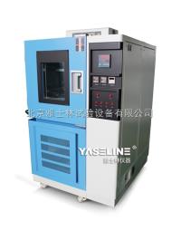 YSL-QLH-100  GBT 7141-2008 塑料热老化试验方法 
