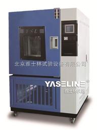 YSL-JMS-100  青岛霉菌试验箱售后服务点 