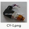 CY-I压力式发讯器 